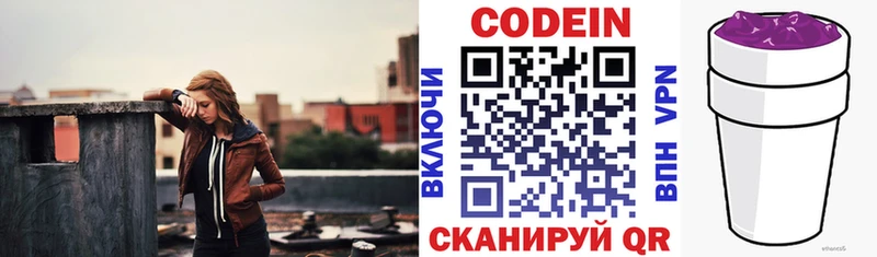 мега маркетплейс  Вятские Поляны  Кодеиновый сироп Lean напиток Lean (лин)  закладки 