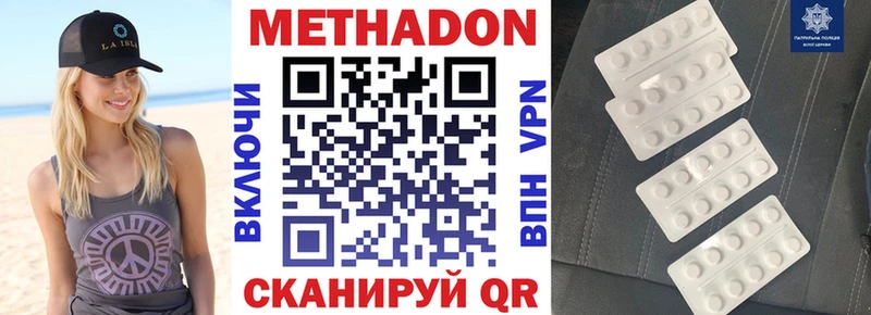 МЕТАДОН methadone  Вятские Поляны 